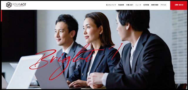 中央区の弁護士法人ユア・エース