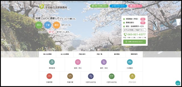 1弁護士法人牛見総合法律事務所