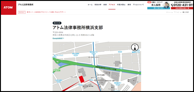 アトム法律事務所横浜支部 - アトム法律事務所弁護士法人グループ公式サイト