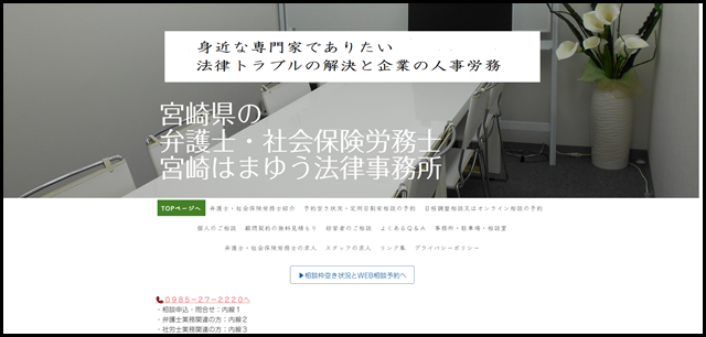 誰でも気軽に安心して相談できます - 宮崎はまゆう法律事務所
