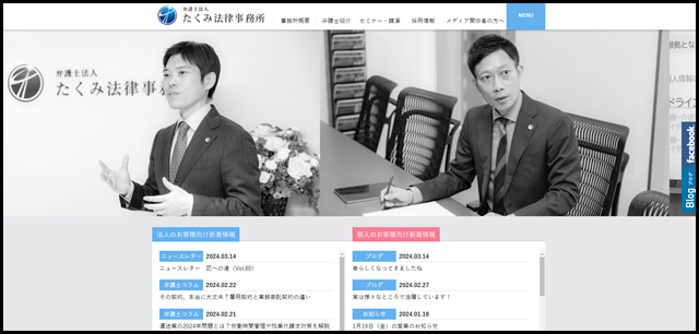 福岡で弁護士への相談はたくみ法律事務所へ