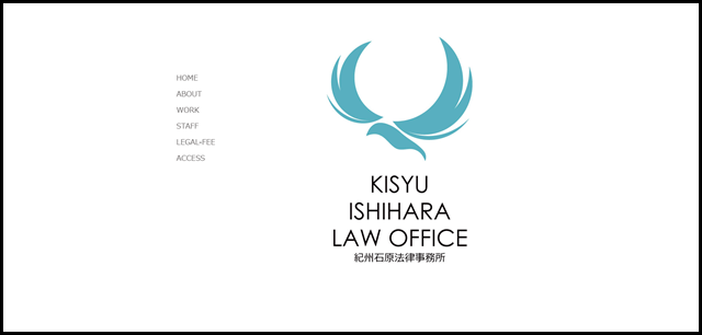 紀州石原法律事務所