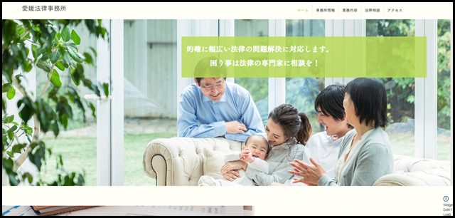 愛媛県松山市- 愛媛法律事務所- 民事・債務整理・家事