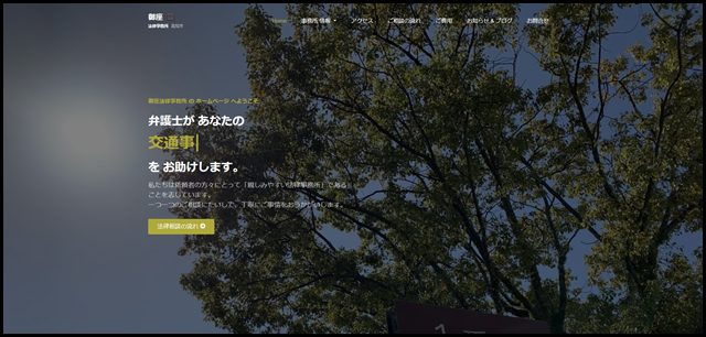 御座法律事務所 (高知市) - GOZA Law Office