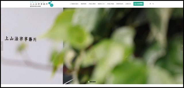 弁護士法人かごしま 上山法律事務所 – 上山法律事務所｜鹿児島の弁護士法人かごしま 上山法律事務所 相続、離婚、交通事故等ご相談ください