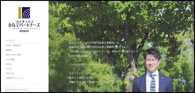 相続・遺言の相談無料 - 司法書士法人かなでパートナーズ佐賀事務所