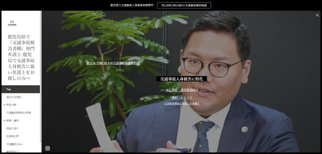 鹿児島県で『交通事故被害者側』専門弁護士_鹿児島で交通事故人身被害に強い弁護士をお探しの方へ