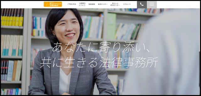 岡山パブリック法律事務所