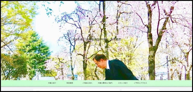 けやき通り法律事務所 弁護士 小澤義彦 - 山梨県 甲府市の弁護士事務所です。法テラス制度を利用した無料法律相談にも対応しております。経済的にお困りの方もご遠慮無くお問い合わせください。